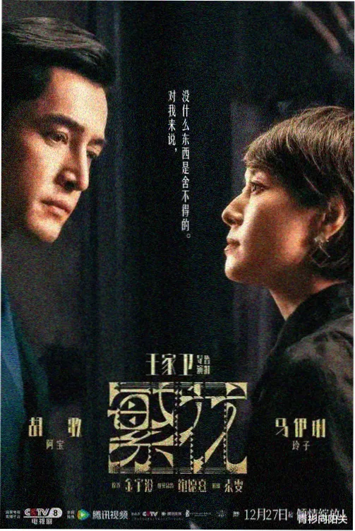 时光之约 在线观看
