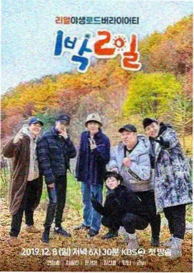 欢乐大本营 综艺在线观看